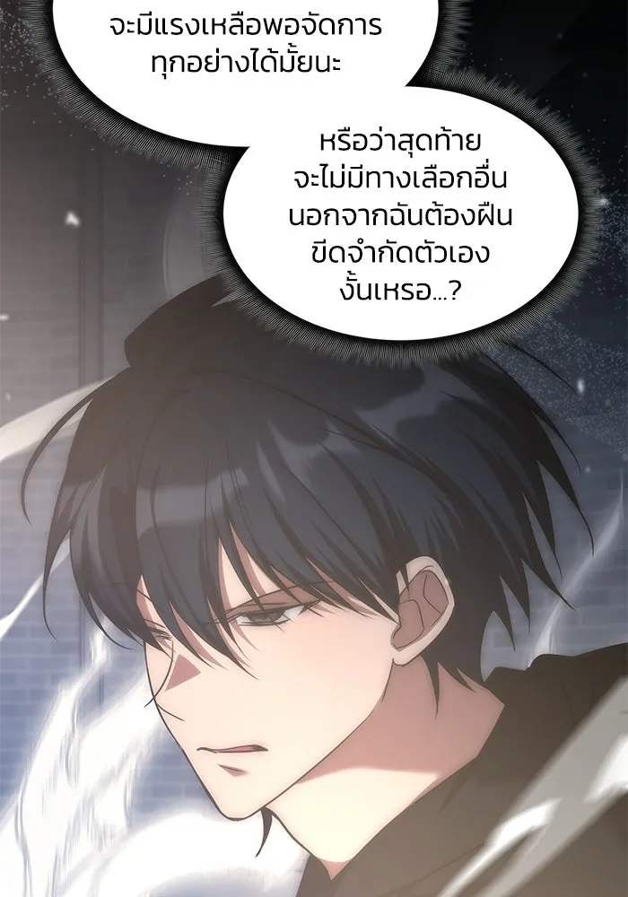 ฮีลเลอร์ตัวพ่อขอฟาดเรียบ ตอนที่ 50 (จบซีซัน 1) รูปที่ 73