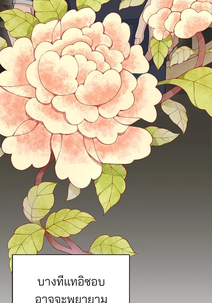 ความรักของอิซอบ ตอนที่ 32 รูปที่ 62