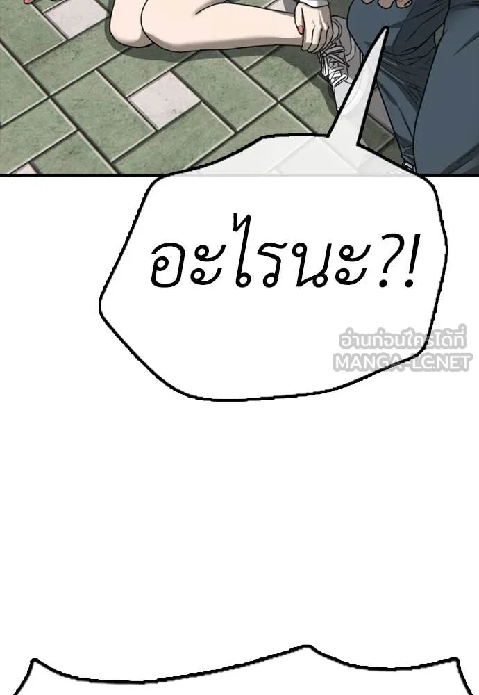 ผู้กล้าฝ่า ตอนที่ 6 รูปที่ 199