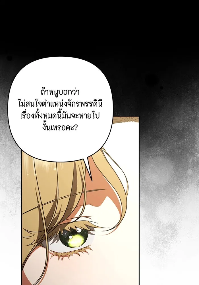 ละครชีวิตลิขิตรัก ตอนที่ 6 รูปที่ 116