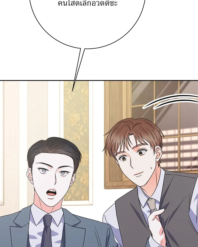 แด่ความเกลียดชัง ตอนที่ 29 รูปที่ 74