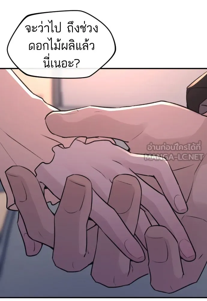 รักไร้ราคา ตอนที่ 24 รูปที่ 105