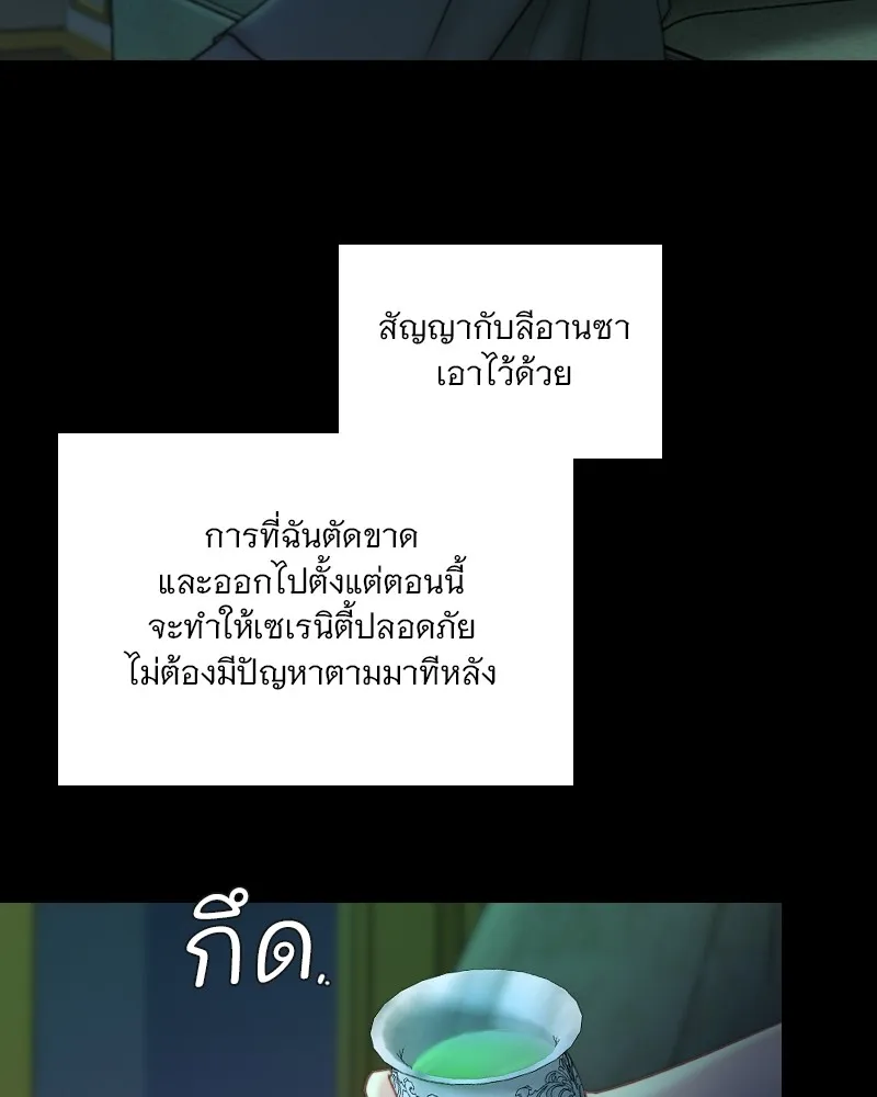 เซเรน่า ตอนที่ 91 รูปที่ 16