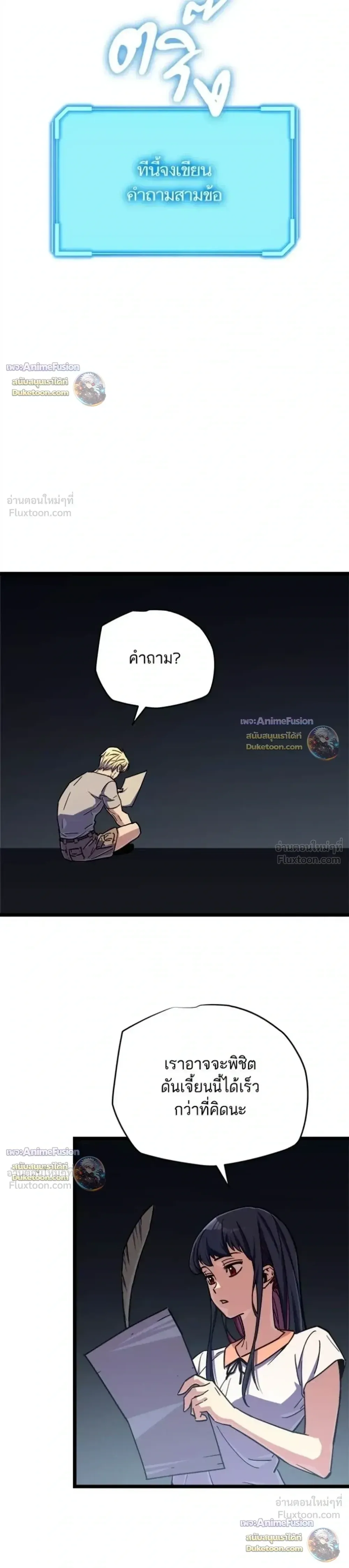 Starting With 13 Hidden Traits เก_ดใหม_ในเกมพร_อมค_ณสมบ_ต_ล_บ 13 ประการ ตอนที่ ตอนที่ 39 รูปที่ 18