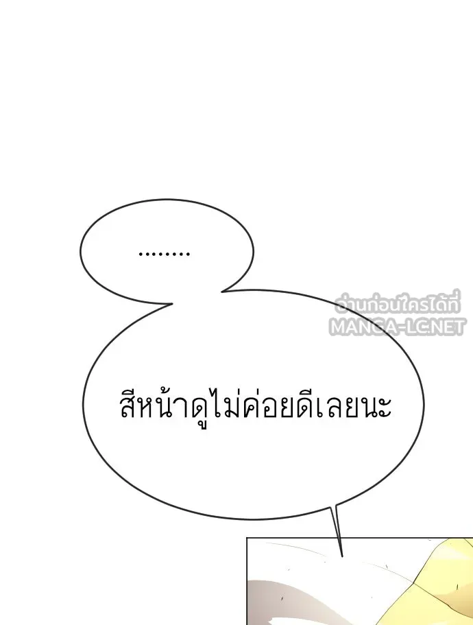 ยุคแห่งยอดมนุษย์ ตอนที่ 36 รูปที่ 21