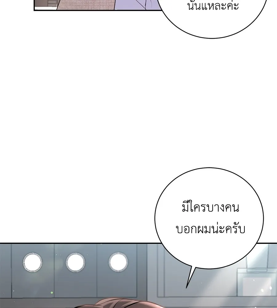 คิมหันต์นิรันดร ตอนที่ 21 รูปที่ 29