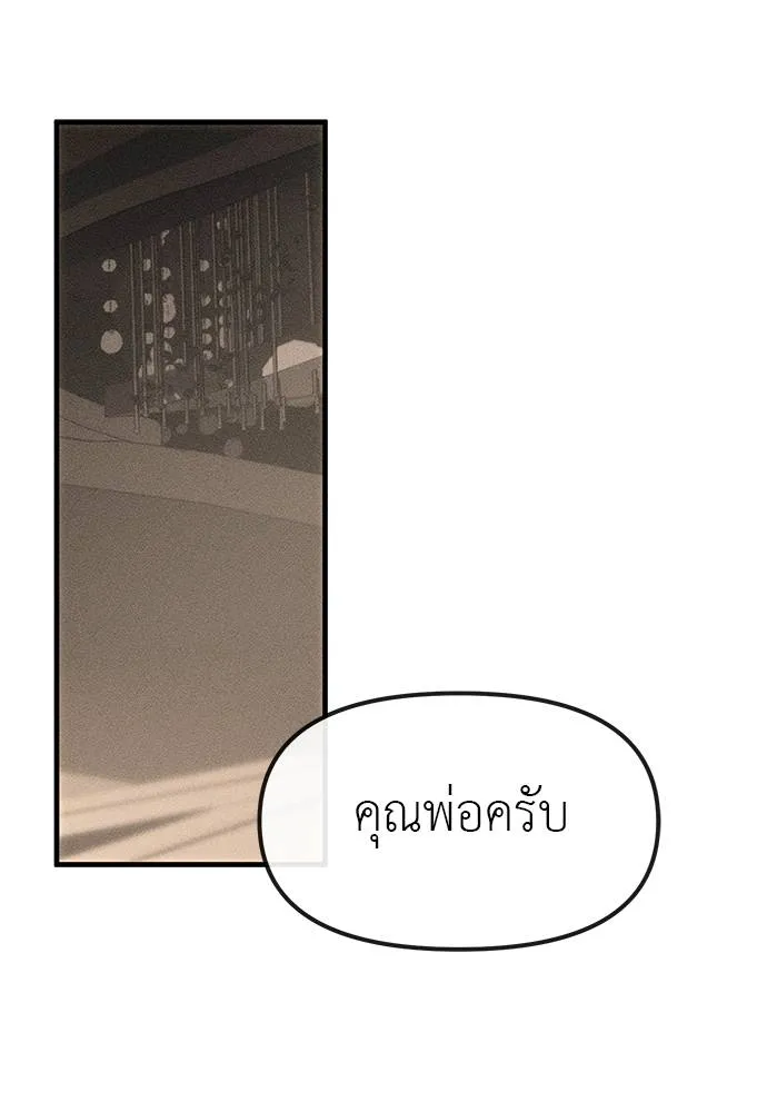 ปฏิบัติการลับ ตอนที่ 95 รูปที่ 109