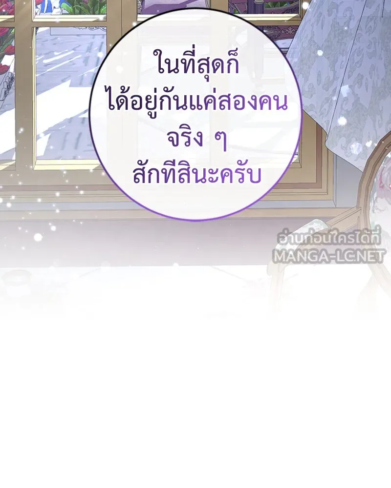 ภารกิจไล่ตามลุค บีเชล ตอนที่ 17 รูปที่ 111