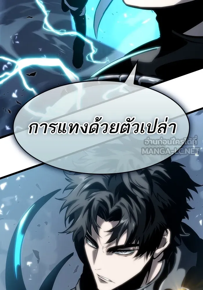 หลังวันสิ้นโลก ตอนที่ 110 รูปที่ 126