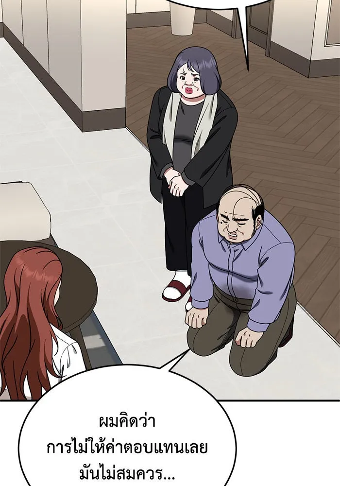 ช่วยเปลี่ยนฉันที ตอนที่ 173. คโยแทฮี 13 รูปที่ 44