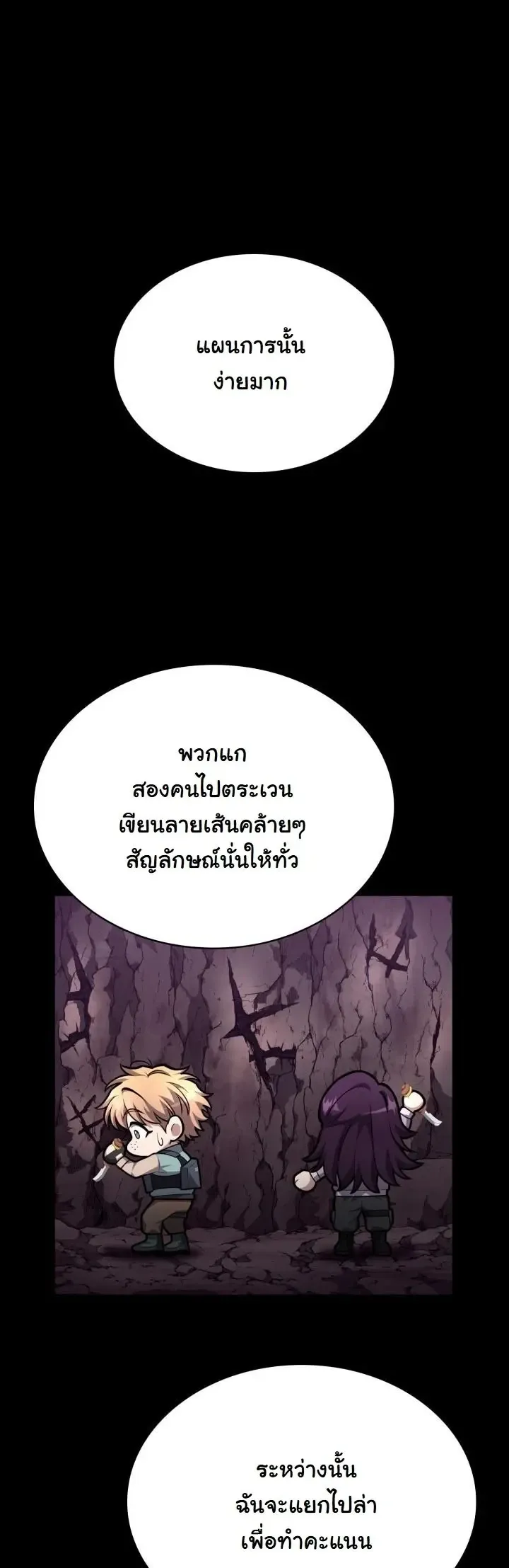 Kidnapped Dragons ด_ลล_บฉบ_บล_กพาต_วม_งกร ตอนที่ ตอนที่ 22 รูปที่ 25