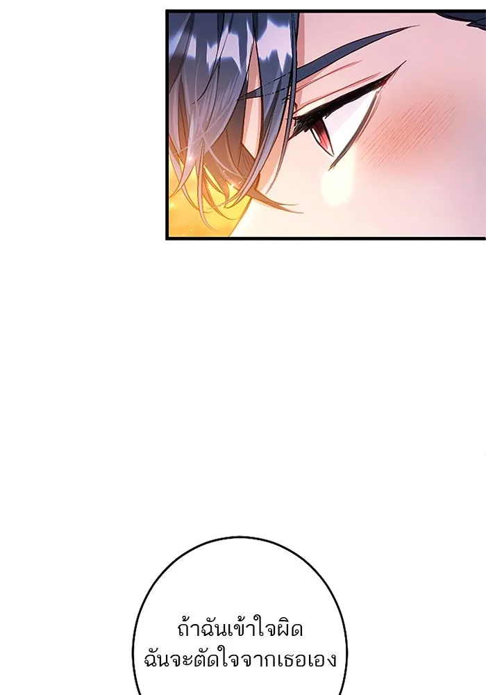 คุณหนูย้อนเวลามาเป็นอัศวิน ตอนที่ 103 รูปที่ 71