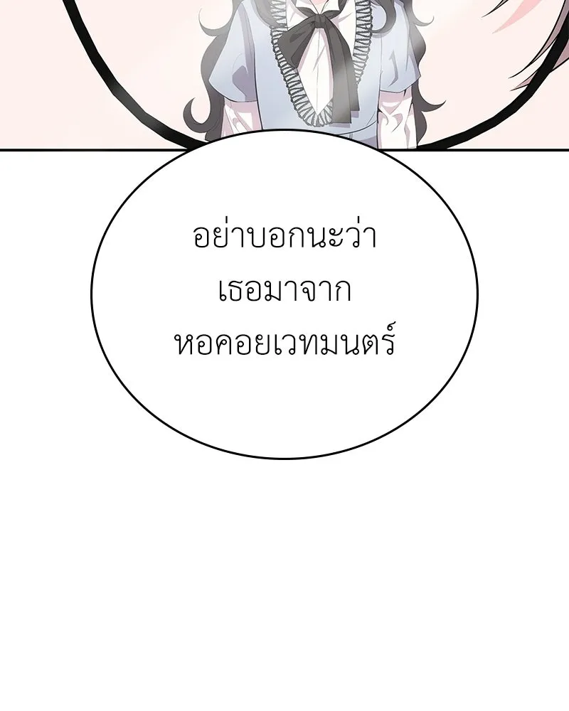 ลูกคนนี้ขอเปลี่ยนตอนจบ ตอนที่ 22 รูปที่ 149