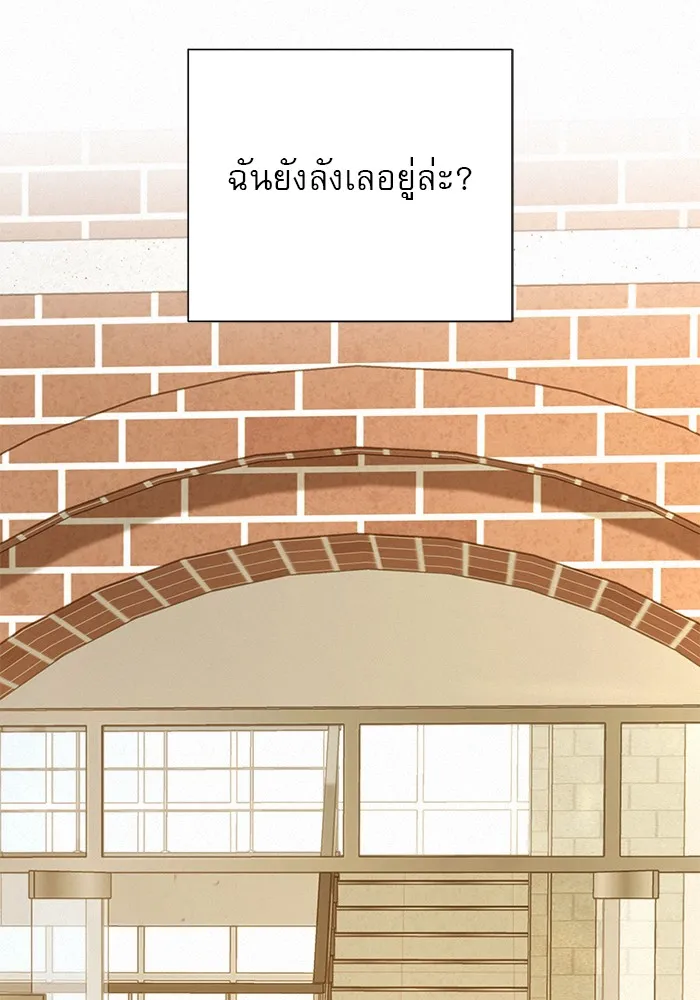 ปฏิบัติการรักวุ่นหัวใจ ตอนที่ 11 รูปที่ 14