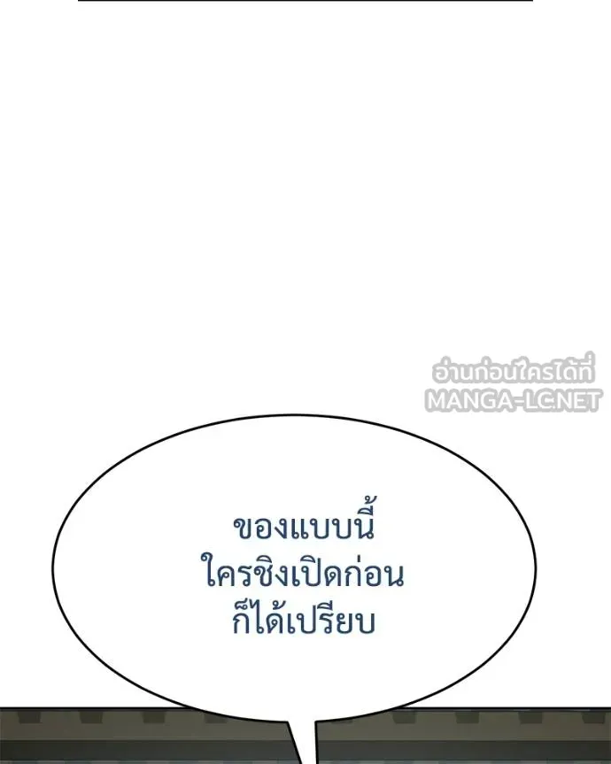 Baek XX ตอนที่ 114 รูปที่ 28