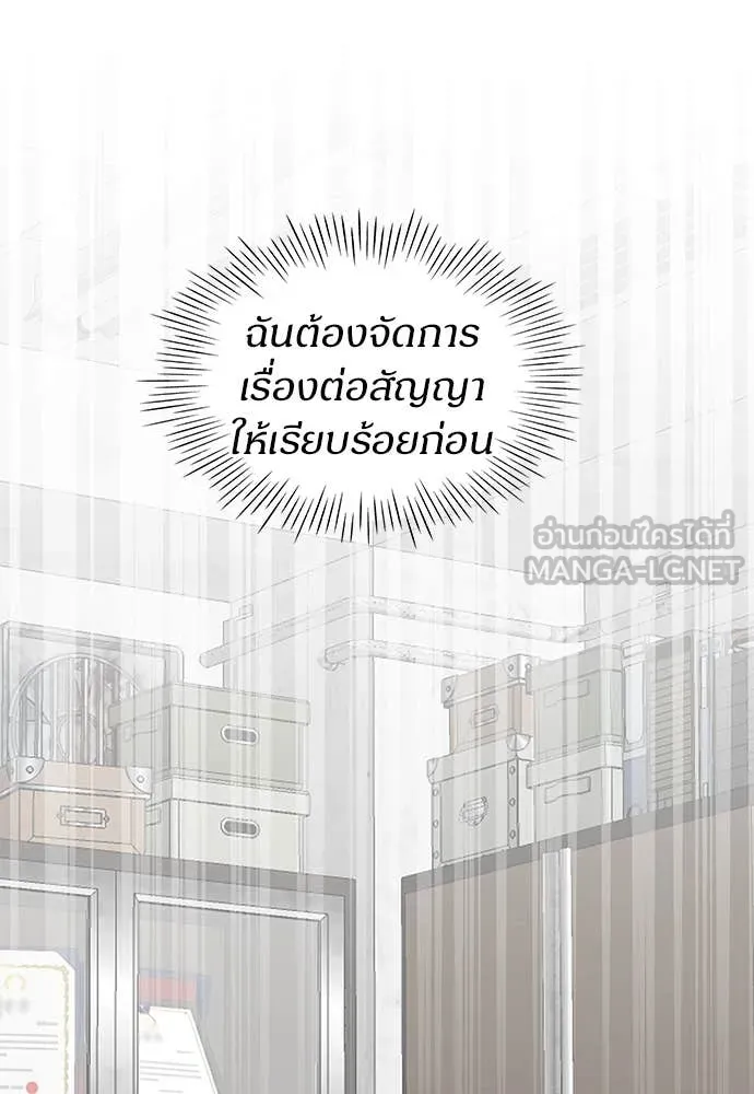 ฉันเนี่ยนะ ตอนที่ 68 รูปที่ 107