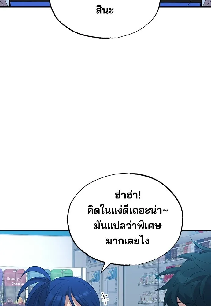 ร้านสะดวกซื้อต่างโลก ตอนที่ 24 รูปที่ 28