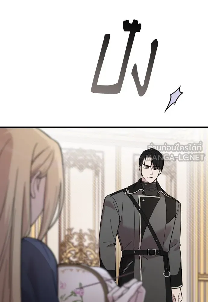 จำเลยหัวใจ ตอนที่ 4 รูปที่ 33