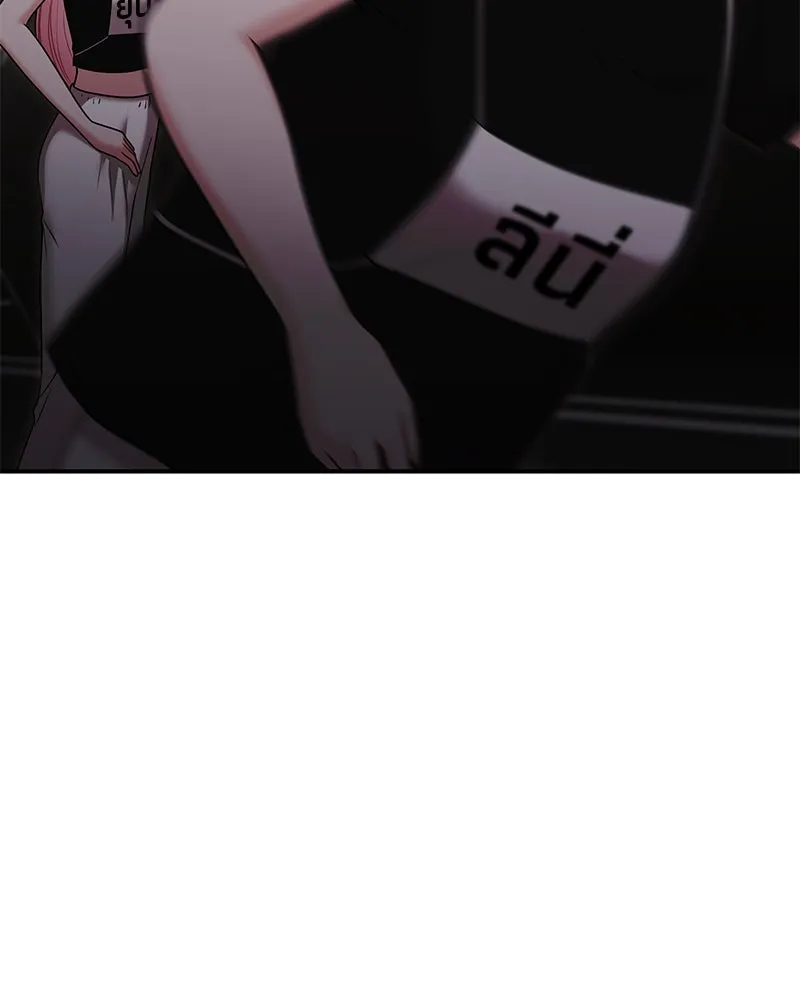 จ้า แม่คนสวย ตอนที่ 39 รูปที่ 2