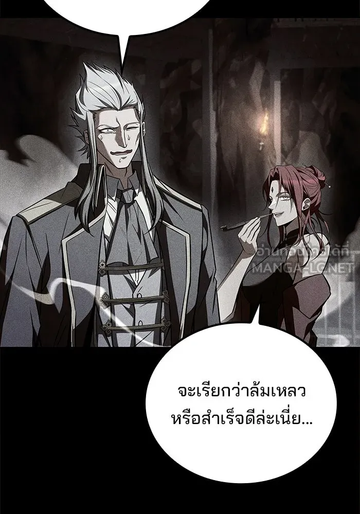 ครัวจอมเวท ตอนที่ 110 รูปที่ 135