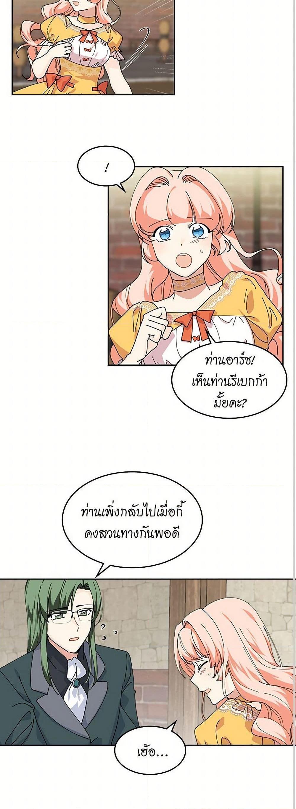 Manga-lc-com อ่านมังงะ อ่านการ์ตูน ออนไลน์ ฟรี The Antagonist’s Pet ตอนที่ 1 2 3 4 5 6 7 8 9 10 11 12 13 14 ฟรี ไม่มีโฆษณา Manga-lc - อ่าน มังงะ อ่าน การ์ตูน ออนไลน์ อ่านมังงะ ฟรี