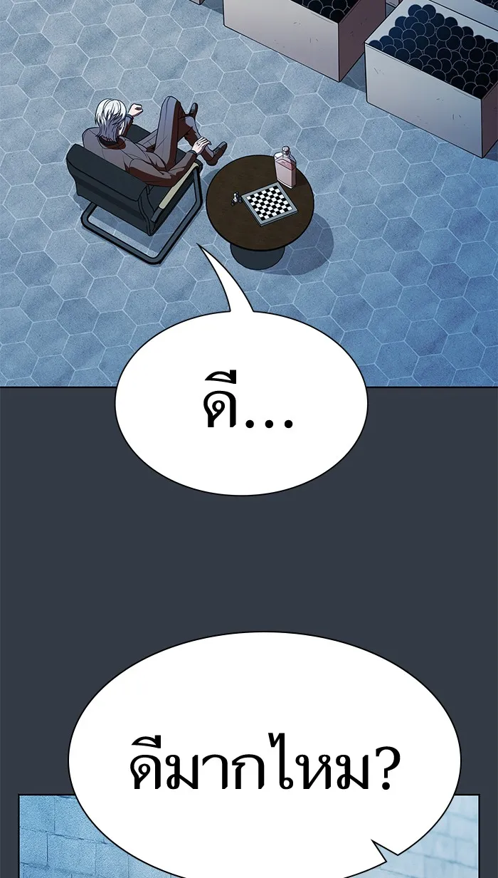 ผู้เล่นขั้นเทพแห่งหอคอยฝึกสอน ตอนที่ 63 รูปที่ 79
