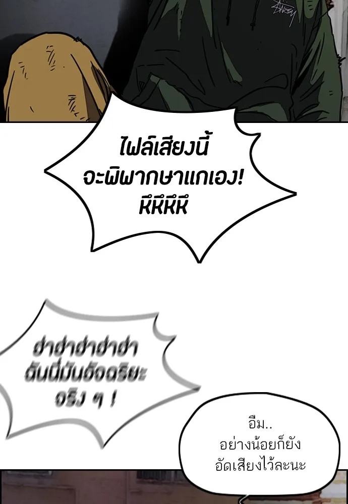 ปั่นสู้ฝันbrWind Breaker ตอนที่ 63 รูปที่ 29