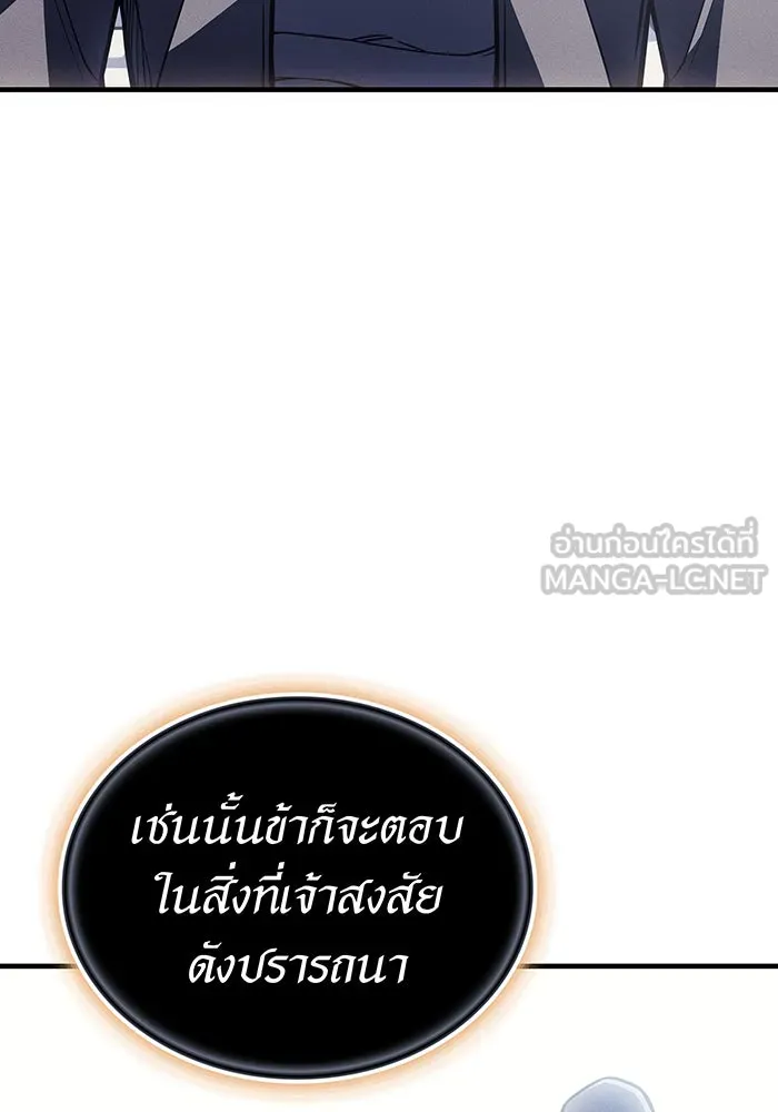 เกิดใหม่พร้อมพลังแห่งราชัน ตอนที่ 94 รูปที่ 51