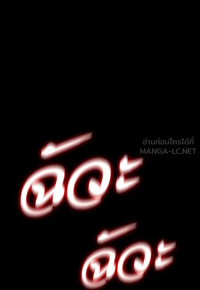 ยมราชลงทัณฑ์ ตอนที่ 43 รูปที่ 174