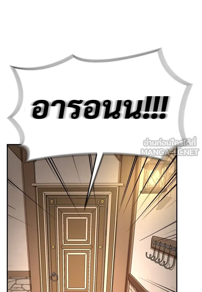 ผู้พิทักษ์เถื่อนแห่งยุคกลาง ตอนที่ 7 รูปที่ 147