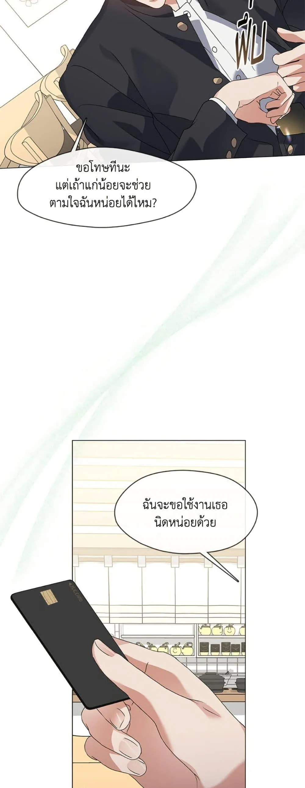 Afterlife Diner ร_านอาหารหล_งความตาย ตอนที่ ตอนที่ 80 รูปที่ 35