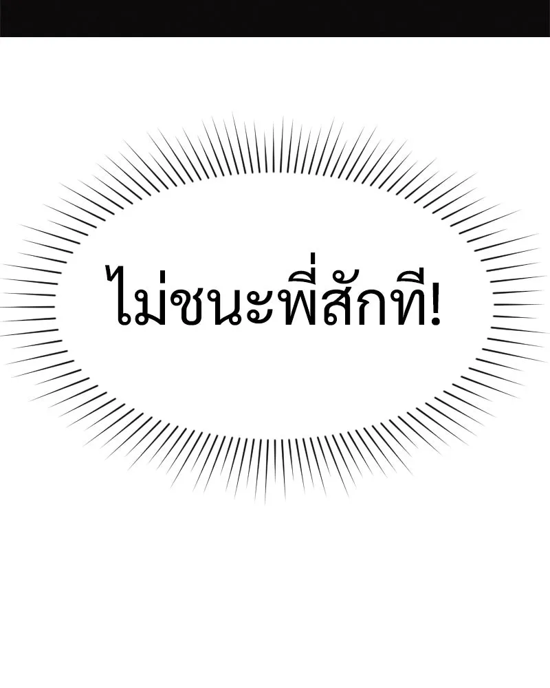 Level One Dreamersbrผู้ชนะรักนี้ต้องเป็น ตอนที่ 23 รูปที่ 38