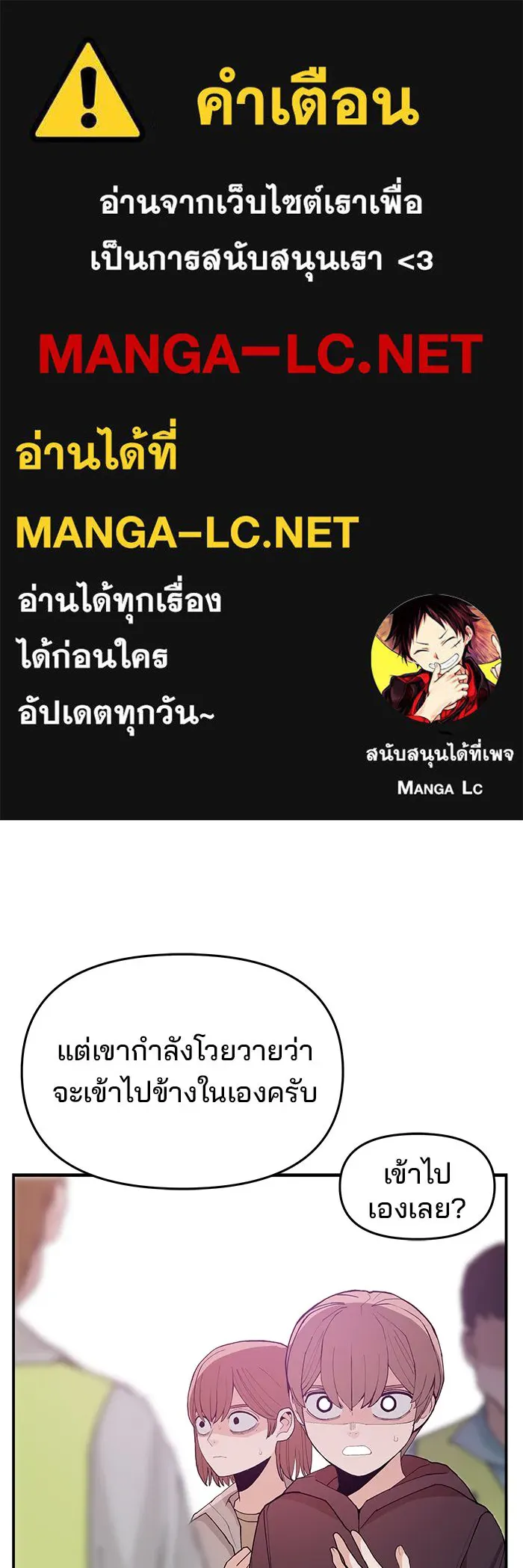 ห้องเรียนสาวแสบ ตอนที่ 89 รูปที่ 1
