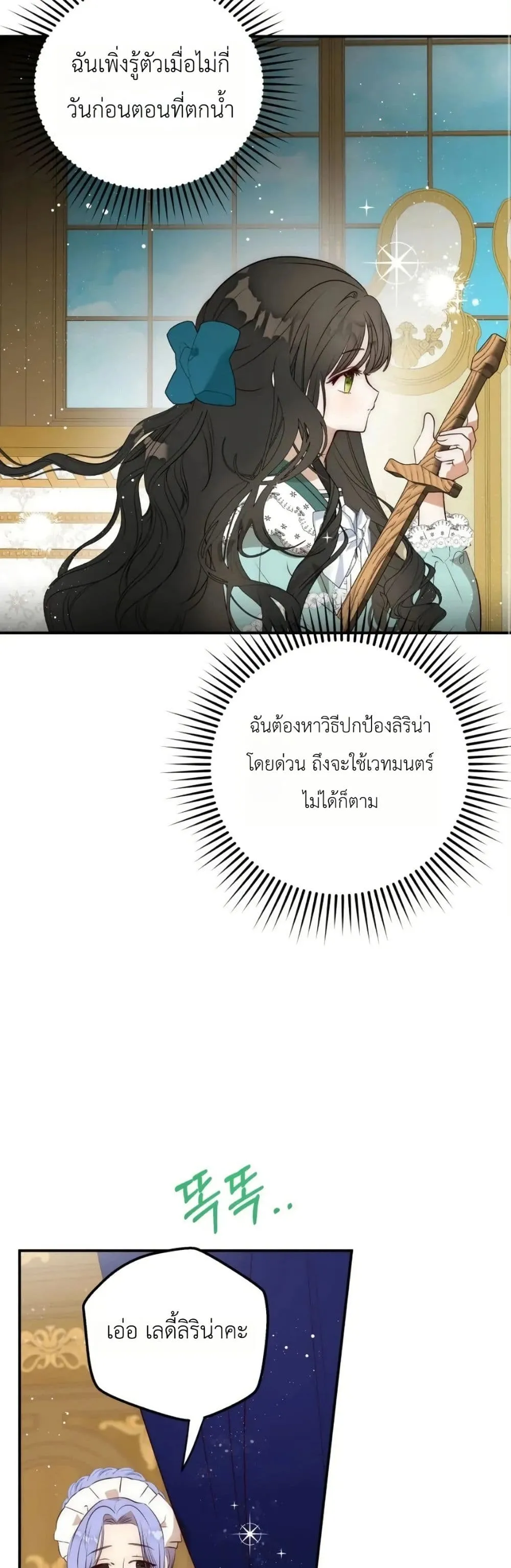 Manga-lc-com อ่านมังงะ อ่านการ์ตูน ออนไลน์ ฟรี How to Survive as the Daughter of the Emperor Who Killed Me ตอนที่ 1 2 3 4 5 6 7 8 9 10 11 12 13 14 ฟรี ไม่มีโฆษณา Manga-lc - อ่าน มังงะ อ่าน การ์ตูน ออนไลน์ อ่านมังงะ ฟรี