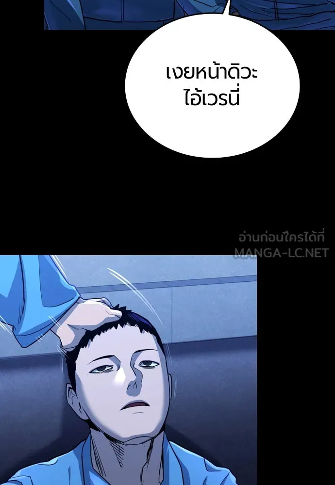 มือพิพากษา ตอนที่ 1 รูปที่ 243