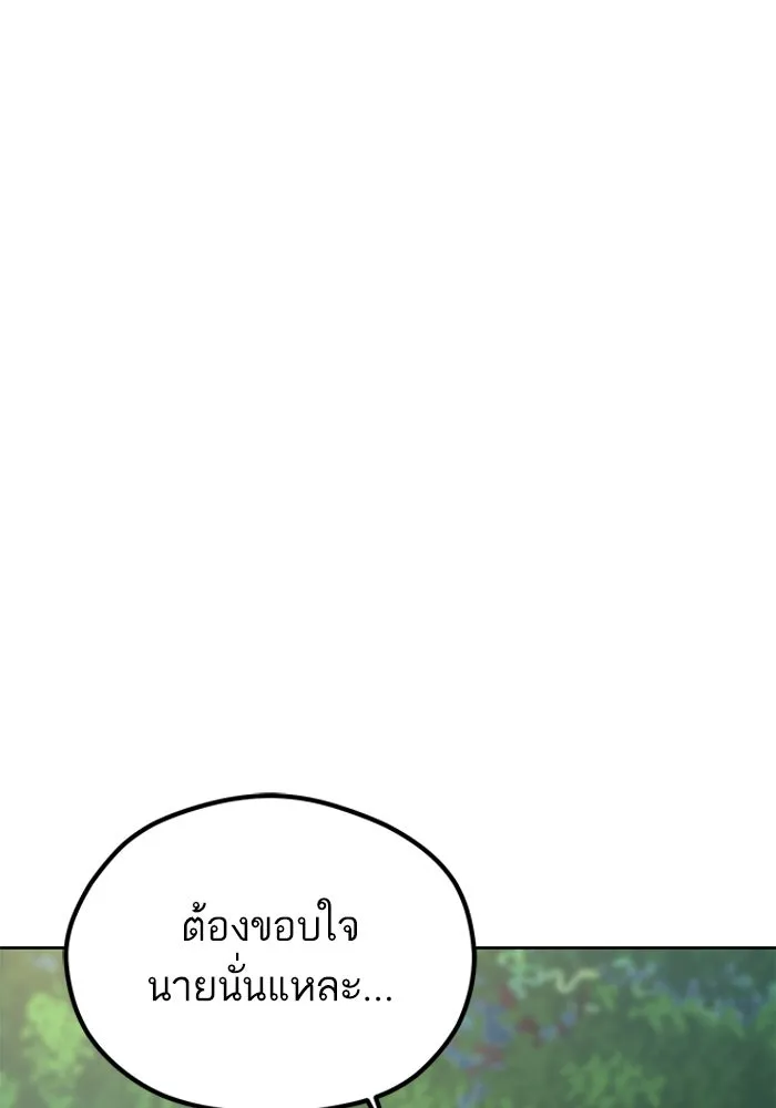 โชคชะตานำพารัก ตอนที่ 84 ต้องปฐมพยาบาลเบื้องต้นก่อน รูปที่ 64