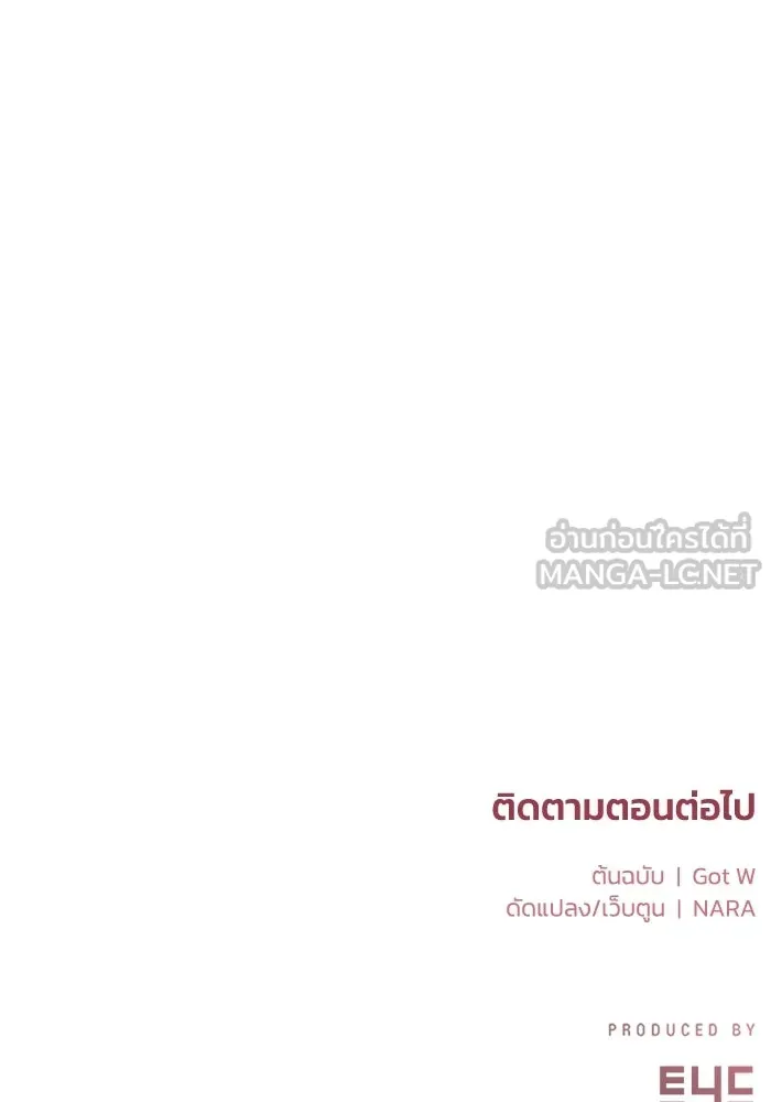 ชีวิตรักฉบับเดจาวู ตอนที่ 74 รูปที่ 96