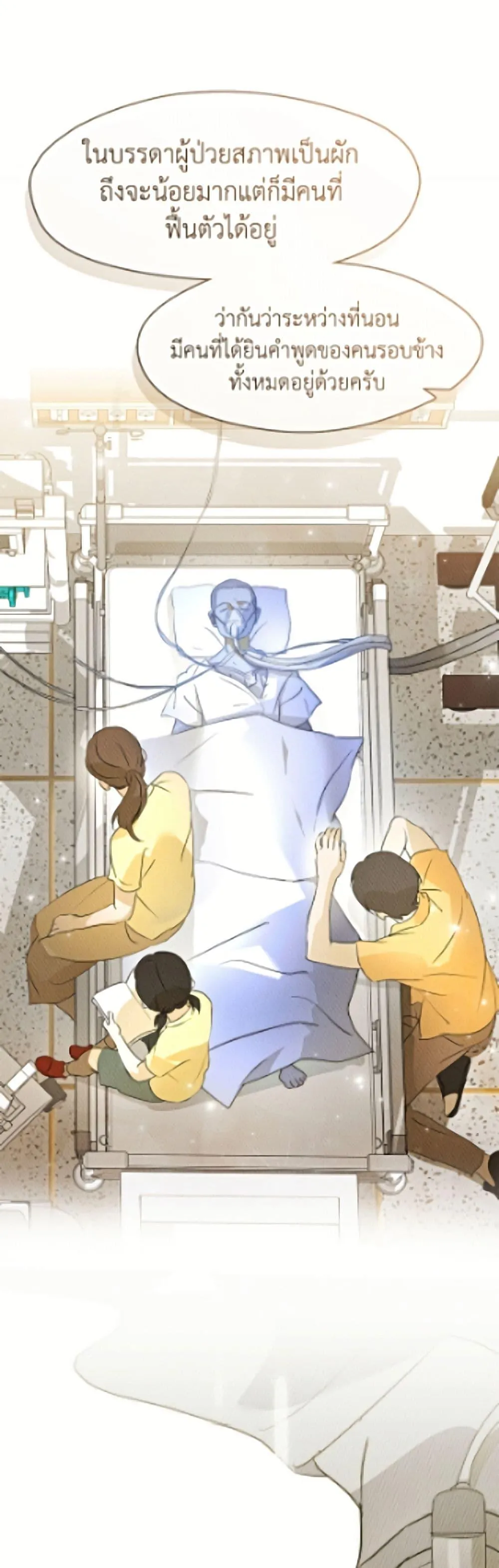 Afterlife Diner ร_านอาหารหล_งความตาย ตอนที่ ตอนที่ 93 รูปที่ 28
