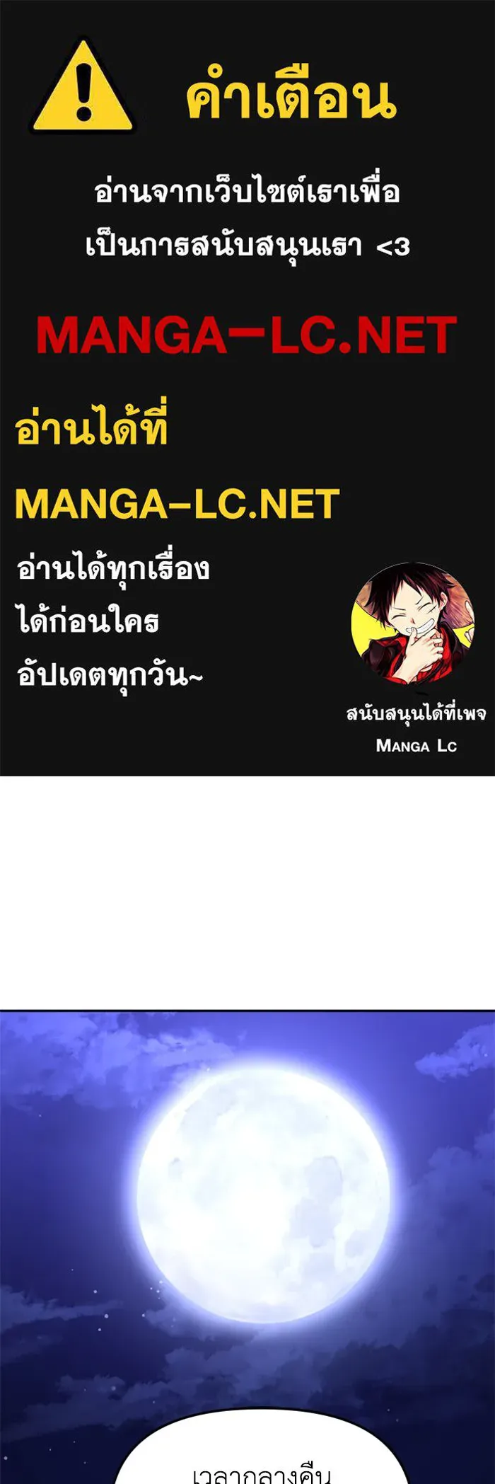 อดีตบอสหอคอย ตอนที่ 62 รูปที่ 1