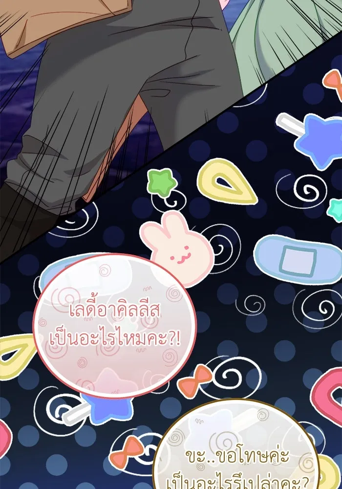 ครอบครัวพรรค์นั้น ฉันไม่มีวันกลับไป ตอนที่ 18 รูปที่ 34