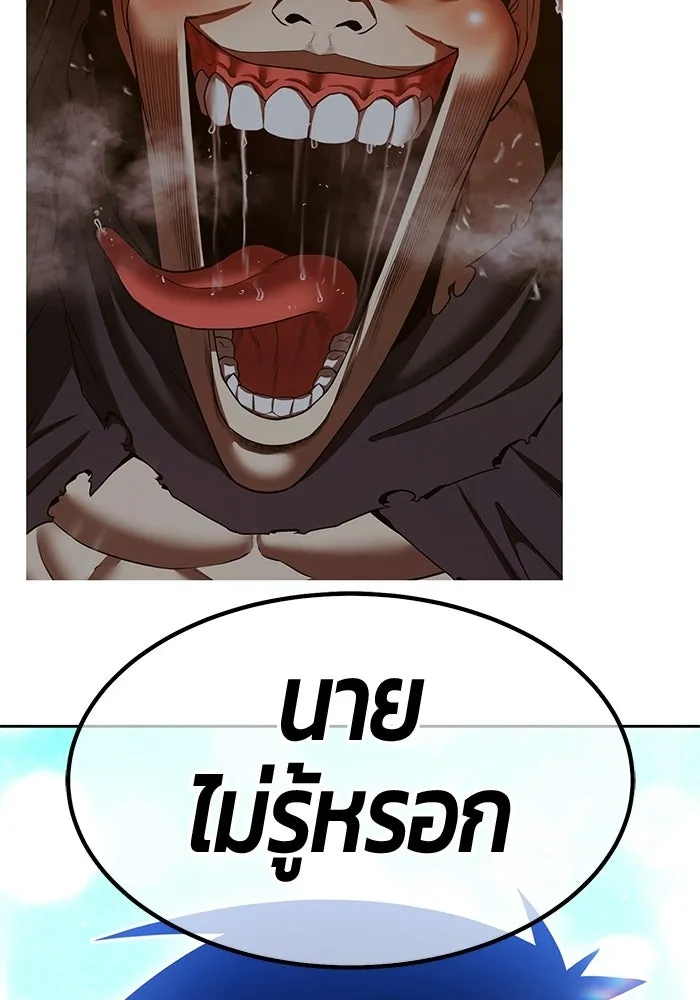 +99 ท่อนไม้พร้อมบวก ตอนที่ 125 การหยุดพักครั้งสุดท้าย รูปที่ 238