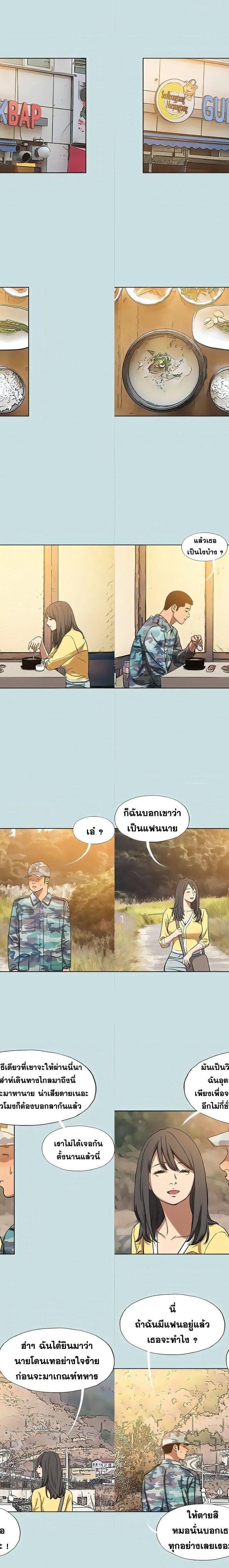 Summer Vacation ตอนที่ 114 2