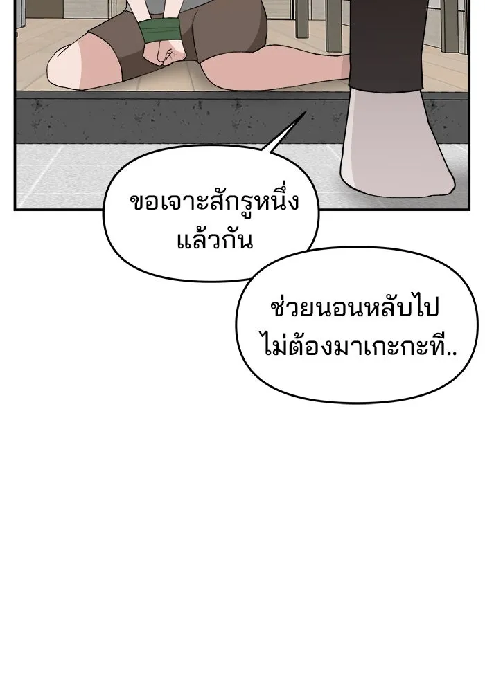 ห้องเรียนสาวแสบ ตอนที่ 57 รูปที่ 101