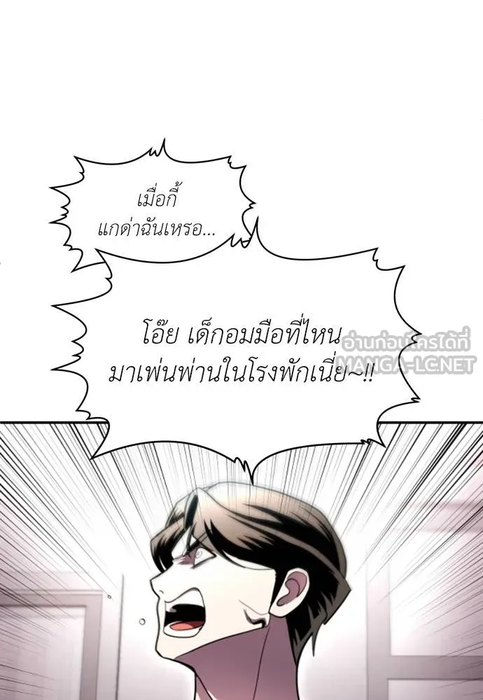 สนามเด็กล่า ตอนที่ 74 รูปที่ 148
