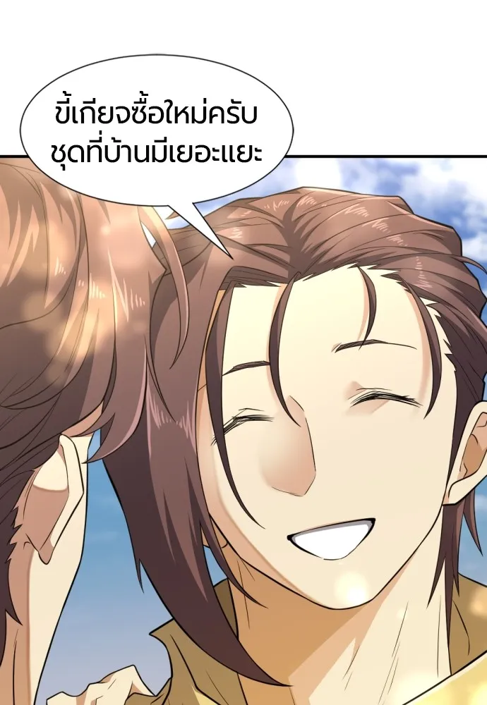 ยอดสถาปนิกผู้พิทักษ์อาณาจักร ตอนที่ 99 รูปที่ 80