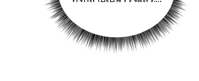 อะคาเดมีนี้เห็นทีจะเจ๊ง ตอนที่ 44 รูปที่ 121