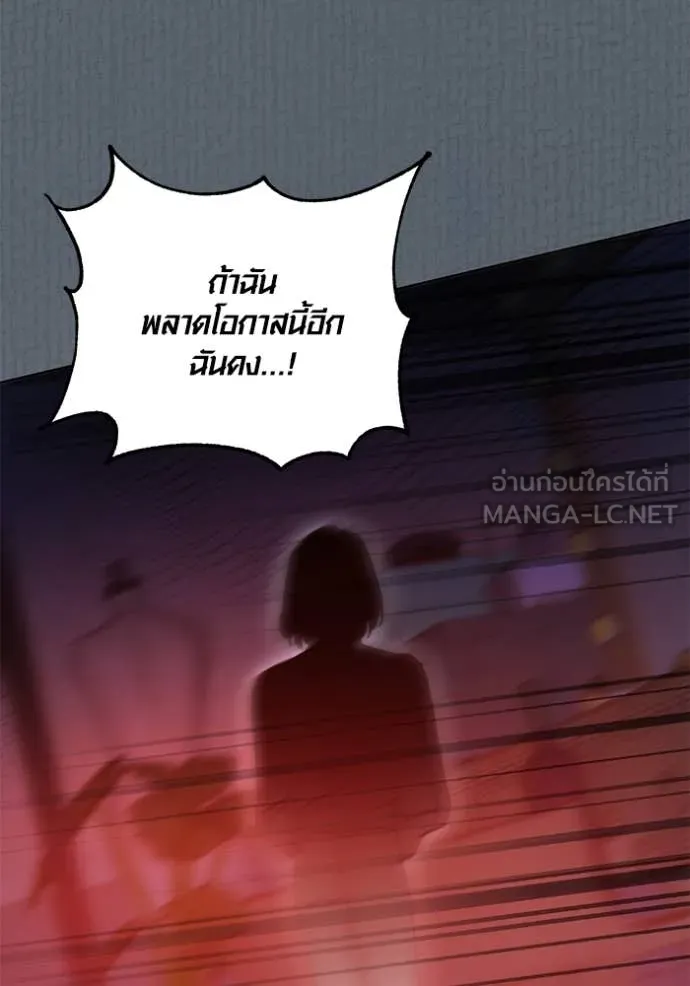 ออร่าดาราอัจฉริยะ ตอนที่ 52 รูปที่ 41