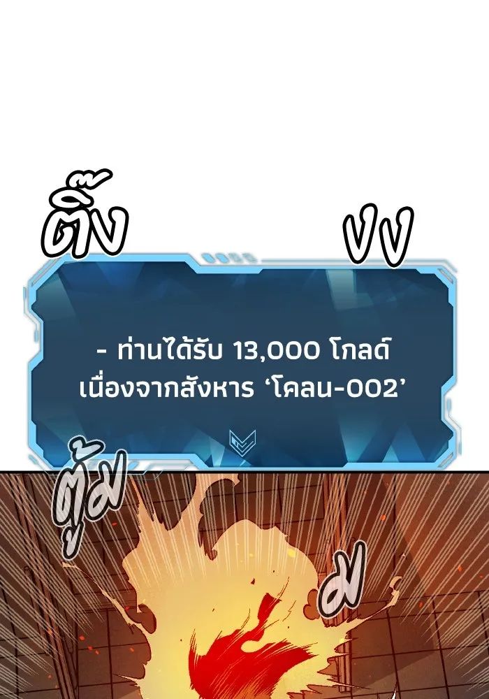 The Lone Necromancer ตอนที่ 72 รูปที่ 136