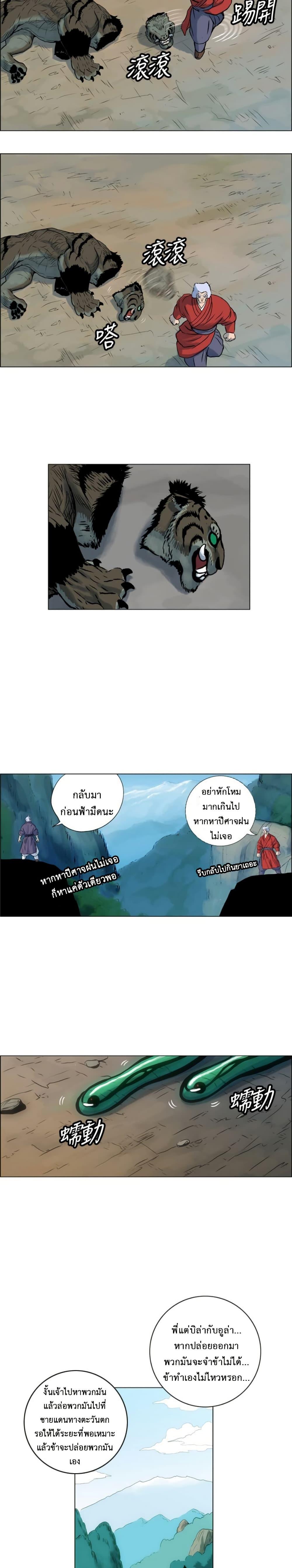 Manga-lc-com อ่านมังงะ อ่านการ์ตูน ออนไลน์ ฟรี Tiger Brother ตอนที่ 1 2 3 4 5 6 7 8 9 10 11 12 13 14 ฟรี ไม่มีโฆษณา Manga-lc - อ่าน มังงะ อ่าน การ์ตูน ออนไลน์ อ่านมังงะ ฟรี