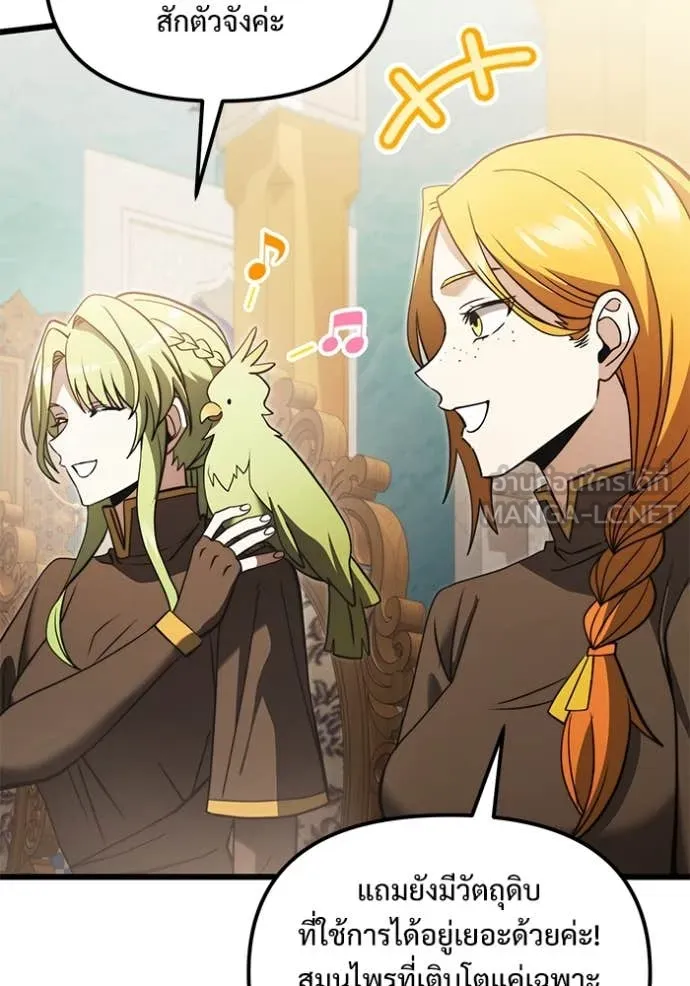 อัศวินดำล่าท้าเวลา ตอนที่ 100 รูปที่ 79